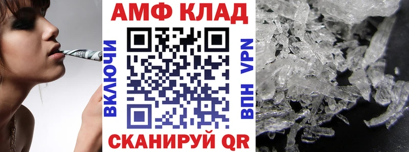 АМФ 98%  где продают   Ивангород 