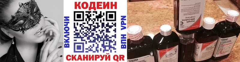 Кодеиновый сироп Lean напиток Lean (лин)  Ивангород 