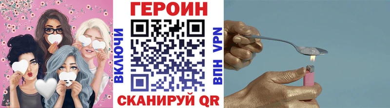 Героин Heroin  Ивангород 